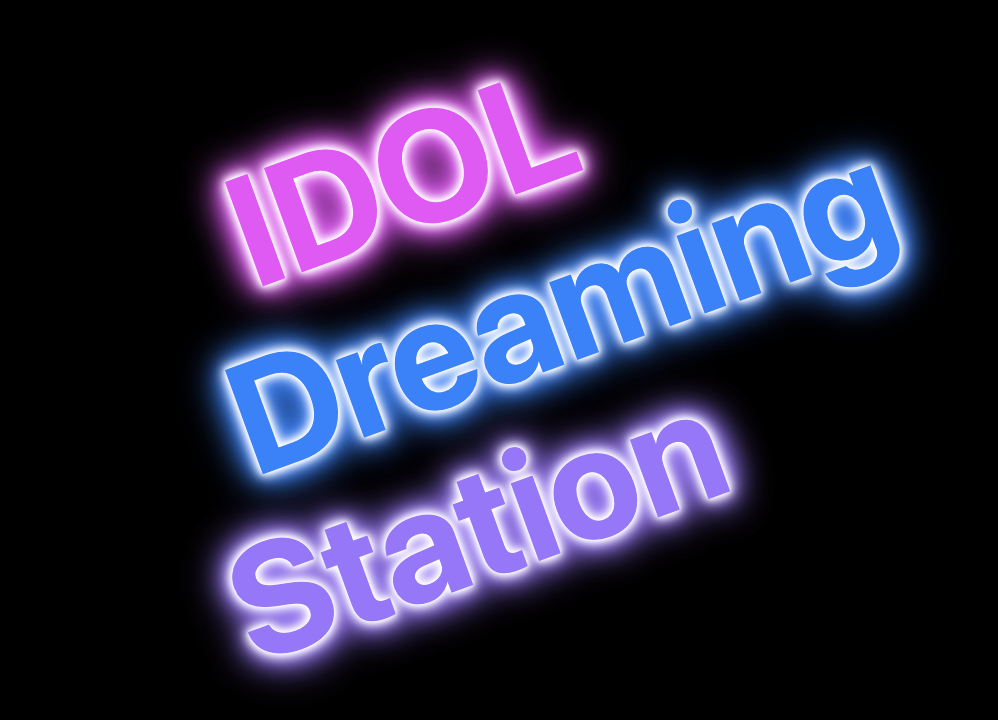IDOL Dreaming Station